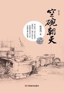 真想吃口饱饭