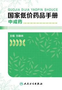 末日之无上火神