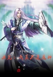 浮生梦肆杀