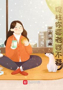 网恋成殇
