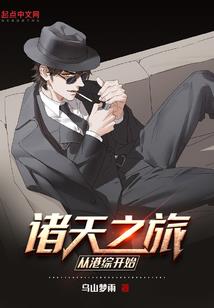 收妖师的狐仙男友