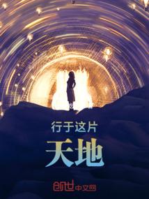 第八界之幽界