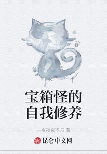 王妃是邪道祖宗