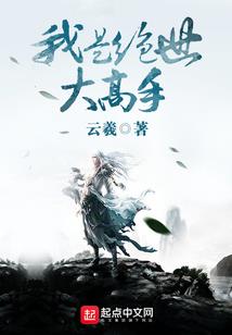 夫人她是白切黑