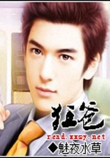 老男人总想亲我怎么办