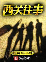 机甲：末日科学修仙