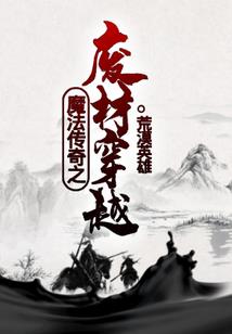 跑商传奇