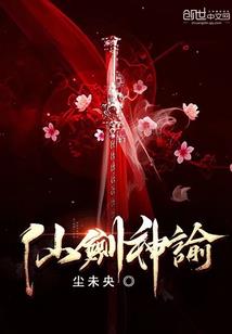 阴阳先生之蒙山游龙