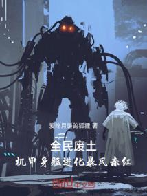 革命把修仙