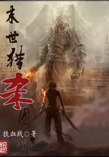 逆风的狂想