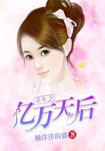 从未用过心的宠爱