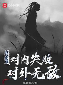 穿越斗罗：我真的是君子啊！