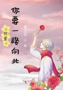 逆流成巨星