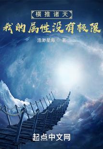 三千界之爱上天神