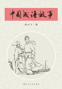 仙踪诡迹