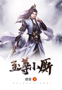 我有一只小禾子