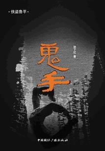 逆天特工，傲妃惹不起