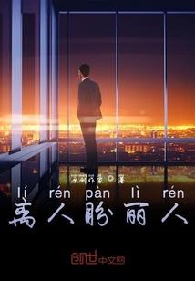 肉身穿越从斗罗开始