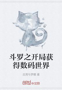 灭世中最后的希望