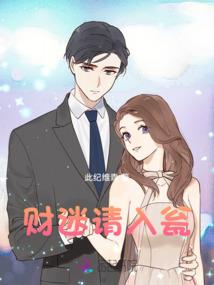 侯门长公主