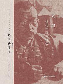 上帝与外星人的战争