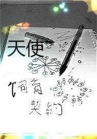 御气飞行