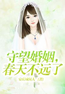 花颜咒
