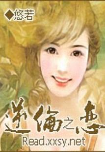 极道契约夫人