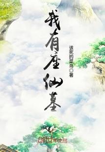 噬爱轮回