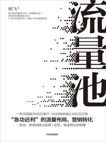 丹道飞仙