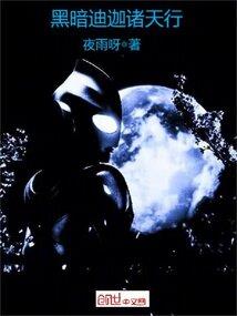 天涯之我是武林高手