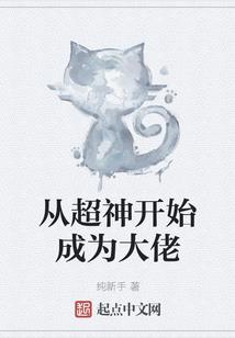 太子爷的独宠妃