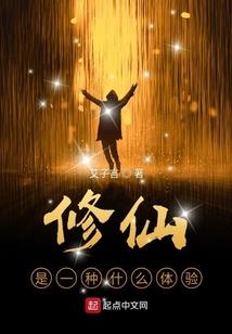 魔武路神仙歌