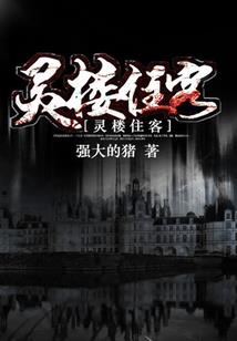 三世魔神恋