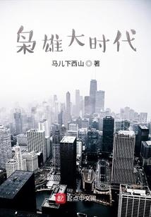 崩坏的哈利波特