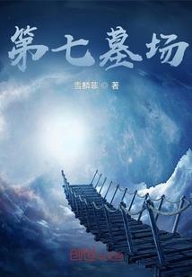 呆萌公主的冷冷王子