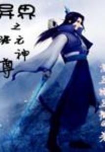 超强远程部队