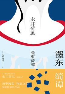 浮世初生
