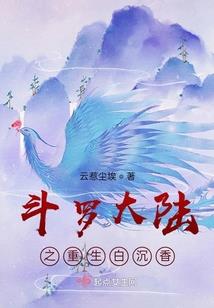 天道异能