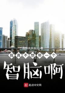 腹黑兄妹，丫头闹翻天