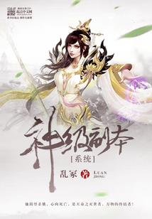 七世剑圣伏魔录