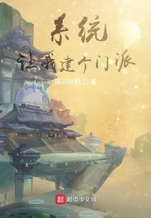 修仙大怨种