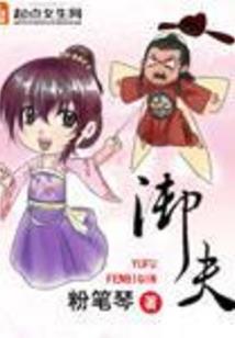 妖仙榜
