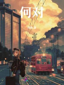 黄泉路，美人眼