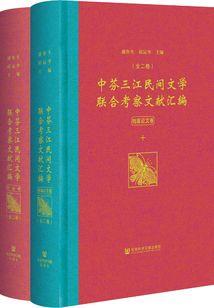 问仙书