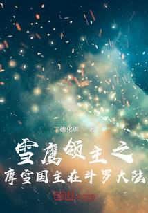 至上天师