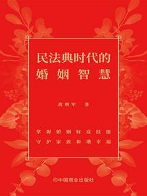 将军的爱