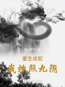 误入盗墓