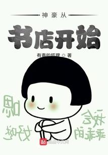 我有神奇的魔法之独角兽的国度
