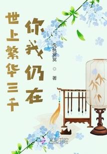 修真之混天妖道